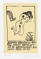 Винохранитель Номерованный экземпляр № 30 (подарочное издание) артикул 6554b.