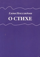 О стихе артикул 6623b.