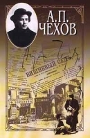 А П Чехов Собрание сочинений в 15 томах Том 5 Рассказы, юморески 1886 артикул 6633b.