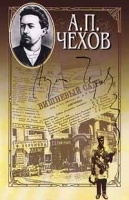 А П Чехов Собрание сочинений в 15 томах Том 7 Рассказы, повести 1887 - 1888 артикул 6638b.